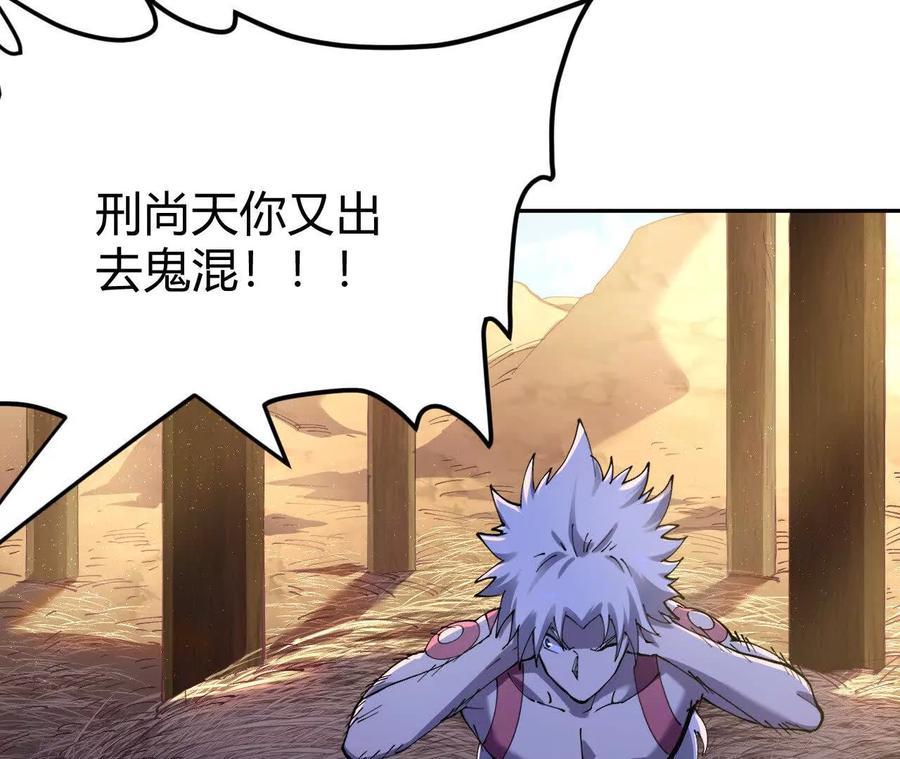 《仙王狩猎法则》训练 第10页