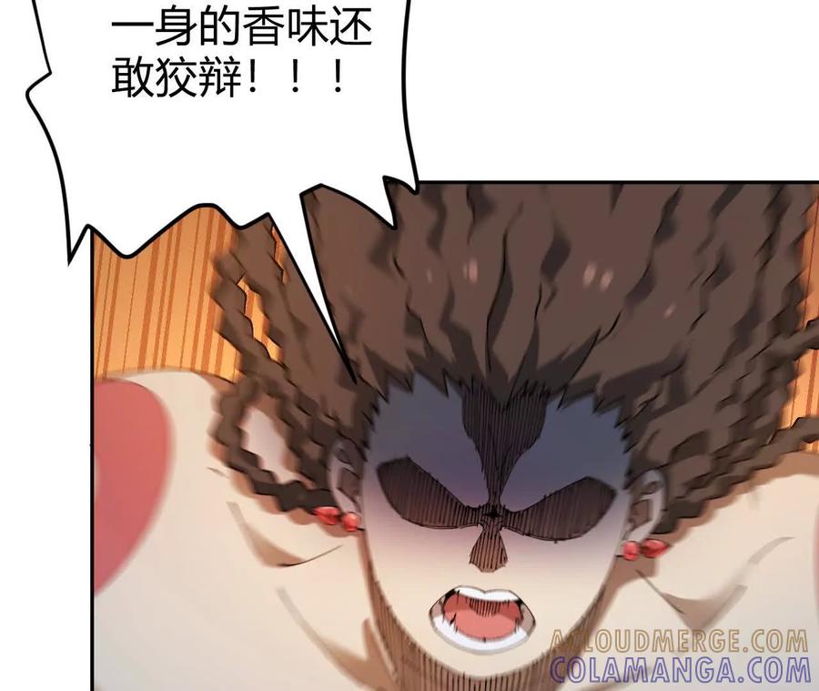 《仙王狩猎法则》训练 第17页