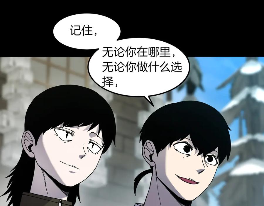 《萨满Shaman》第98话 现在才是任务 第83页