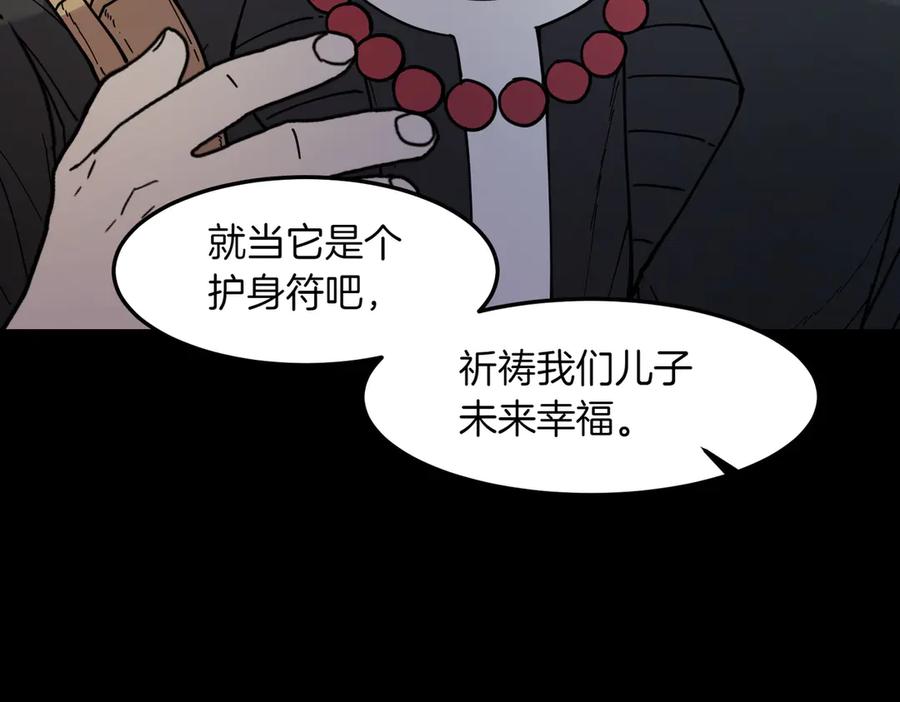 《萨满Shaman》第98话 现在才是任务 第82页