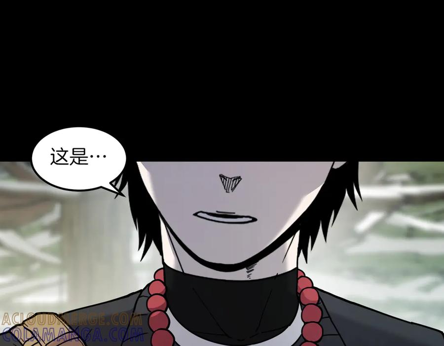 《萨满Shaman》第98话 现在才是任务 第81页