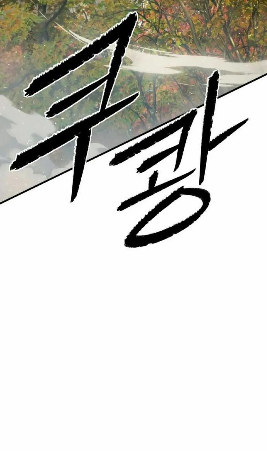 《回归修仙传》第13集 第32页