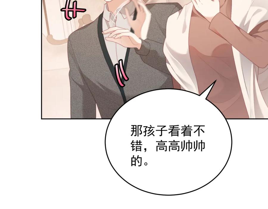 《会长的伪萌女友》第12话 尹记者的意外发现 第87页
