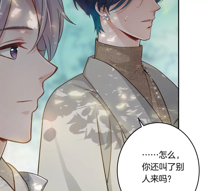 《姐姐不可以》一起去约会吗？ 第122页