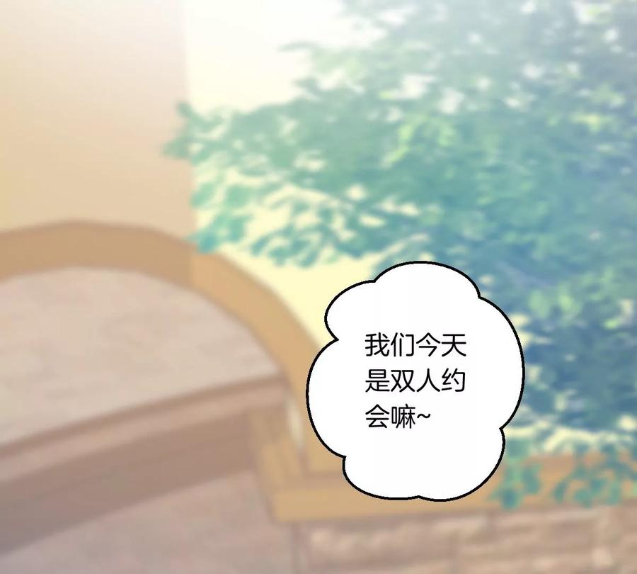 《姐姐不可以》一起去约会吗？ 第126页