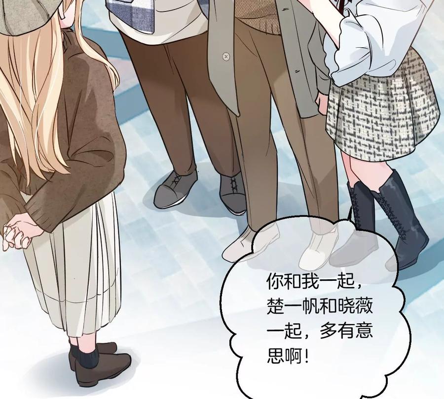 《姐姐不可以》一起去约会吗？ 第128页