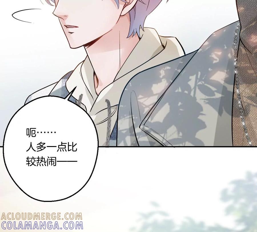 《姐姐不可以》一起去约会吗？ 第125页