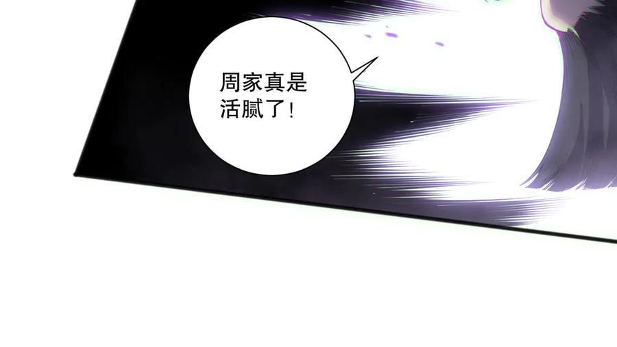 死灵法师！我即是天灾 第194话 生命之光 第19页