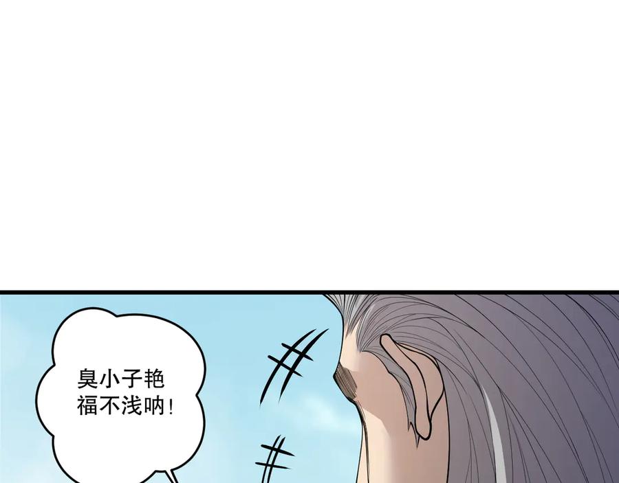 死灵法师！我即是天灾 第195话 核心重铸 第100页