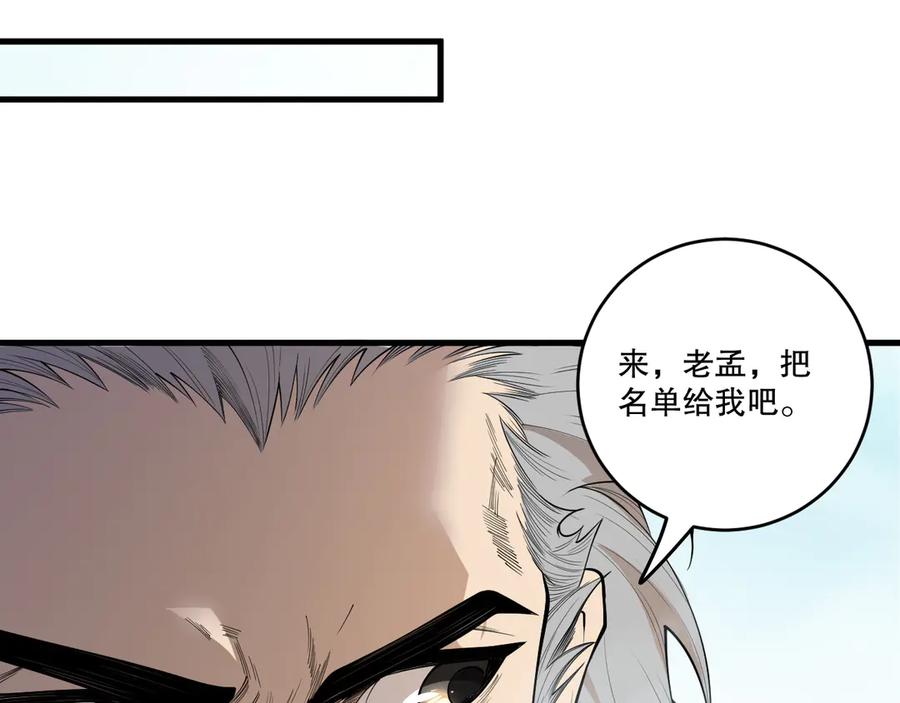 死灵法师！我即是天灾 第195话 核心重铸 第108页