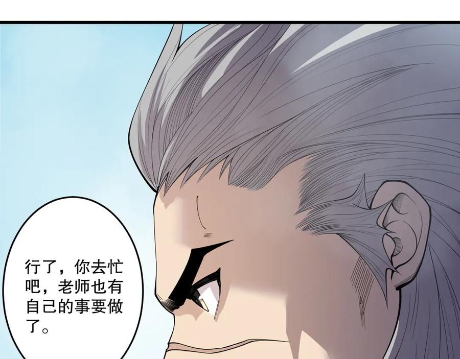 死灵法师！我即是天灾 第195话 核心重铸 第103页