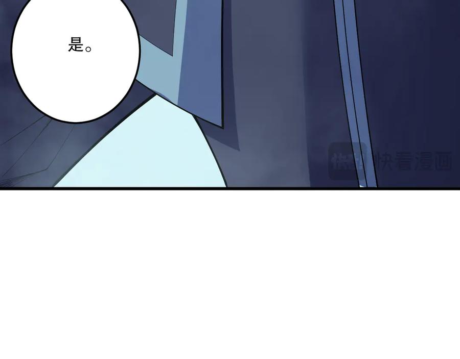 死灵法师！我即是天灾 第195话 核心重铸 第106页