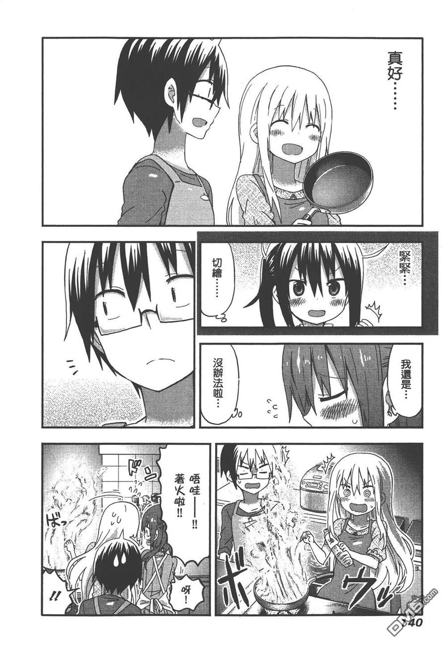 《干物妹小埋》第7卷 第142页