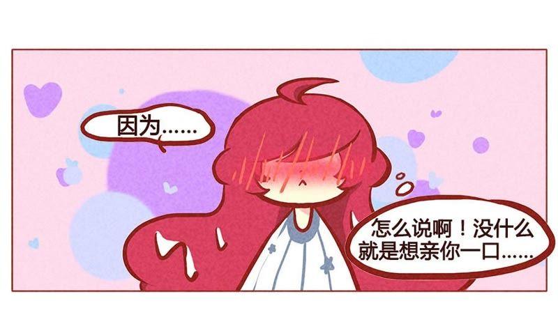 《妹妹？女儿？吸血鬼？》色令智昏 第10页