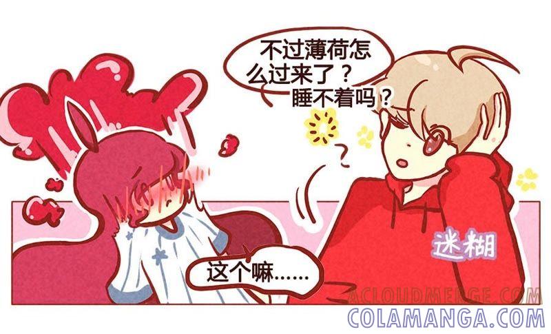 《妹妹？女儿？吸血鬼？》色令智昏 第9页