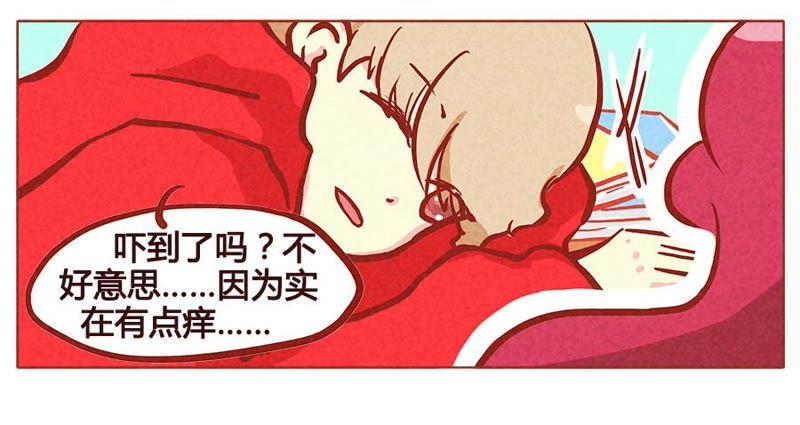 《妹妹？女儿？吸血鬼？》色令智昏 第8页