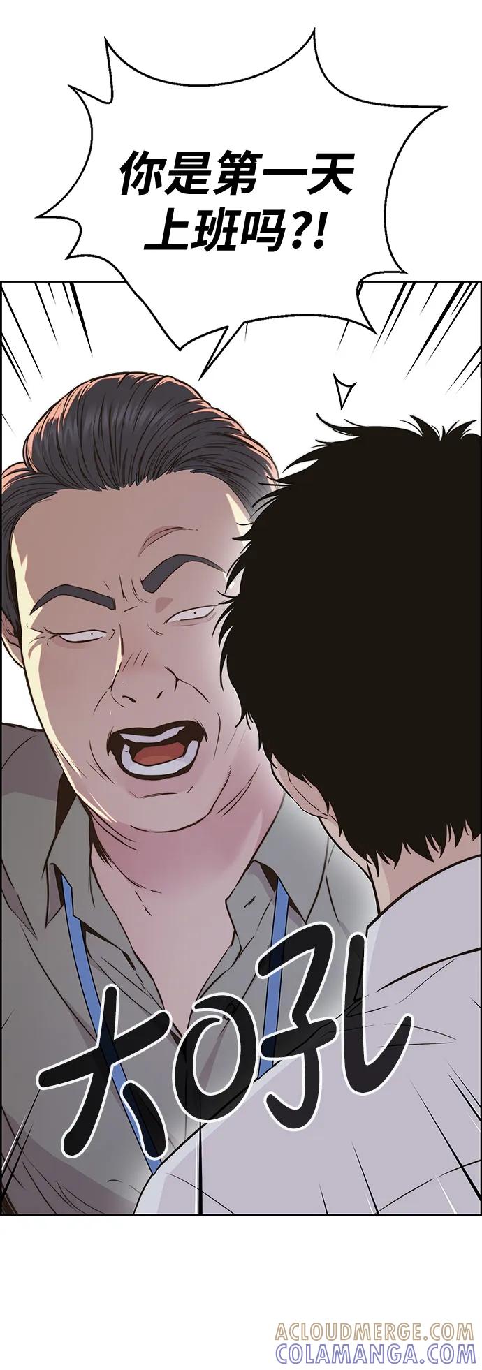 男子汉 - 第2季 第1话 - 第49张图