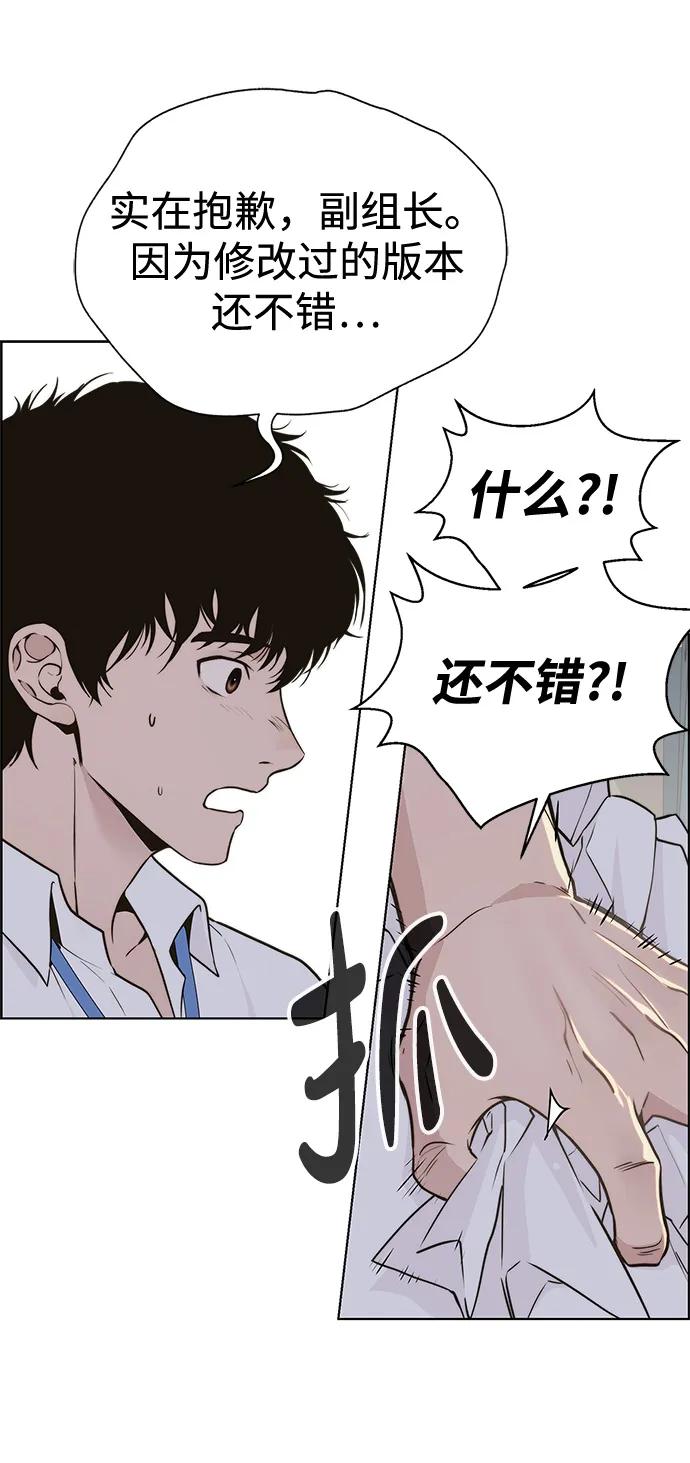 男子汉 - 第2季 第1话 - 第50张图