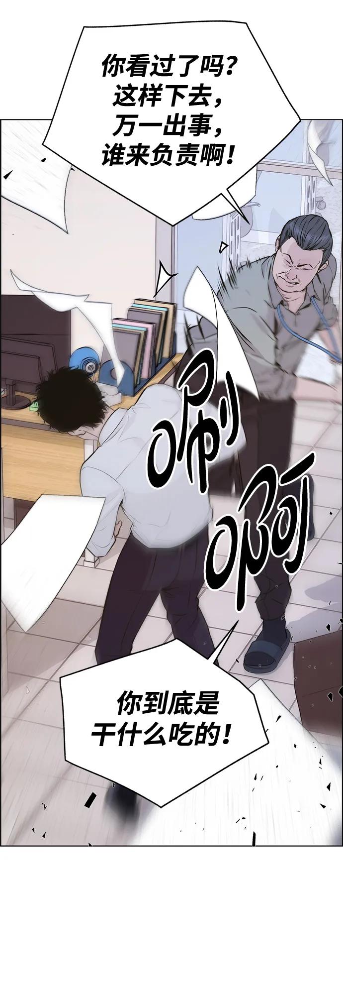 男子汉 - 第2季 第1话 - 第51张图