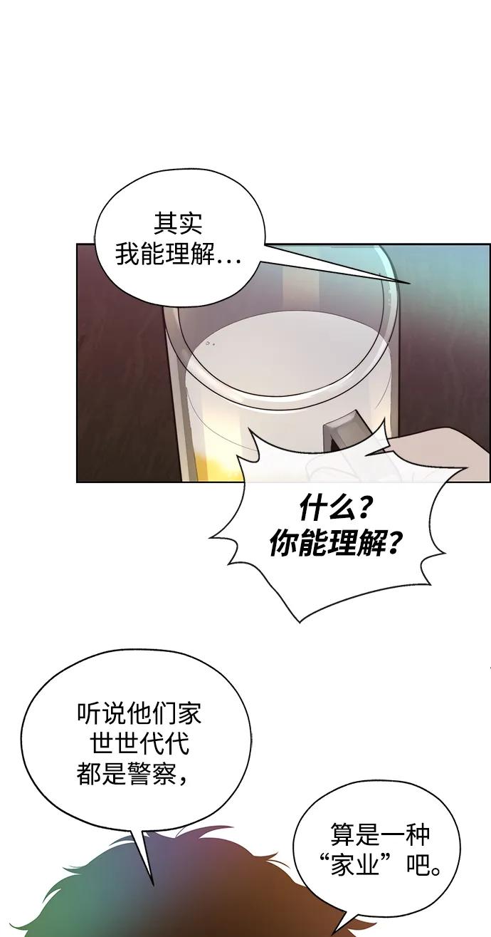 男子汉 - 第2季 第4话 - 第23张图