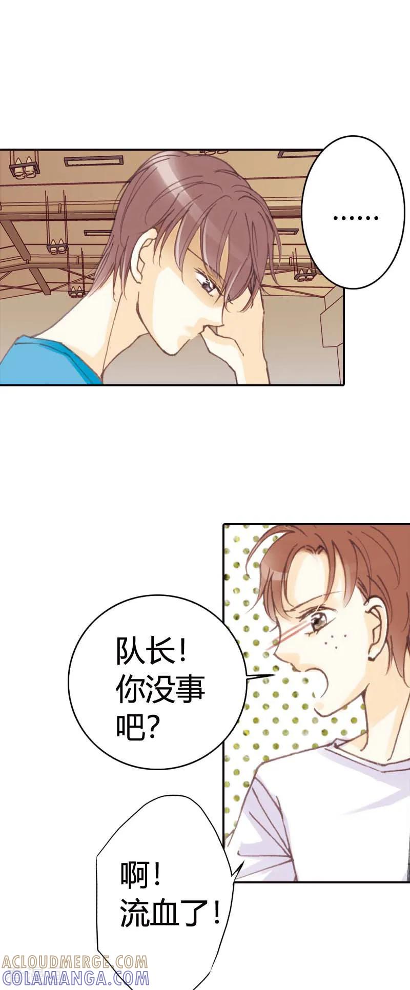 《灰姑娘进化论》第29话 第23页