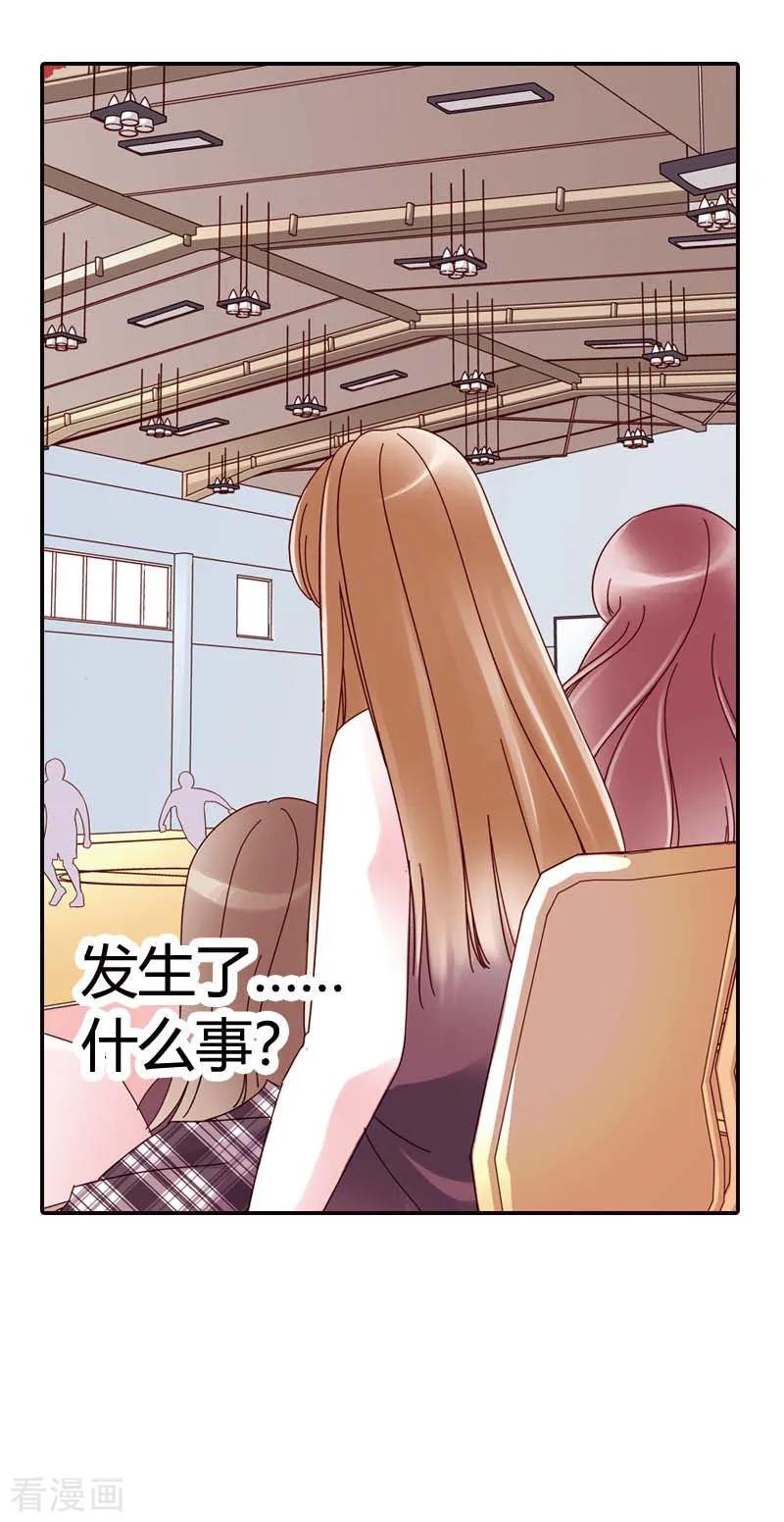 《灰姑娘进化论》第29话 第22页