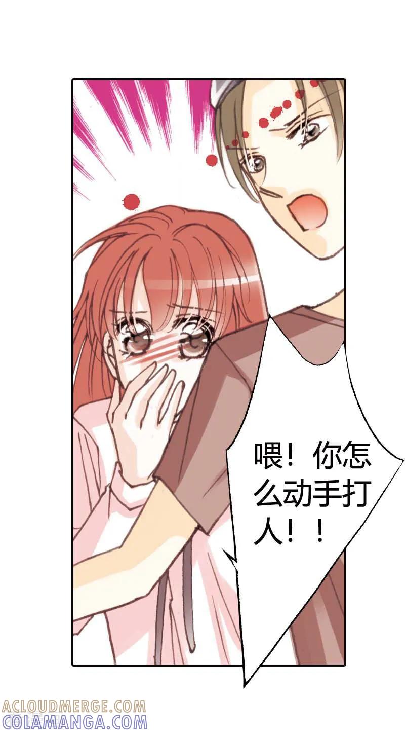 《灰姑娘进化论》第29话 第21页