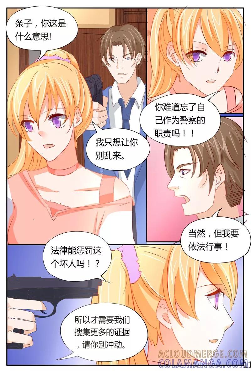 《超级学园探案密码》第37话 嚣张的凶手 第12页