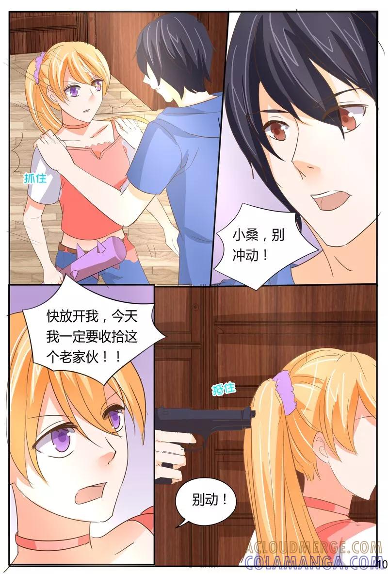《超级学园探案密码》第37话 嚣张的凶手 第11页