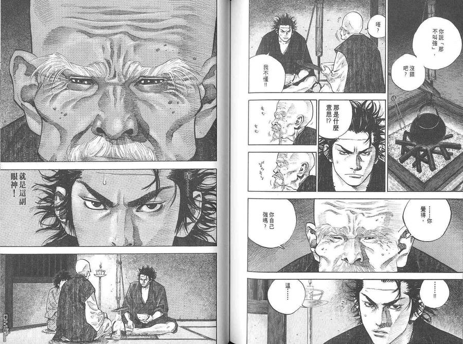 浪客行 - 第4卷 - 第84张图