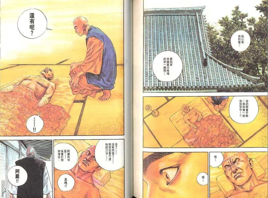 浪客行 - 第4卷 - 第82张图