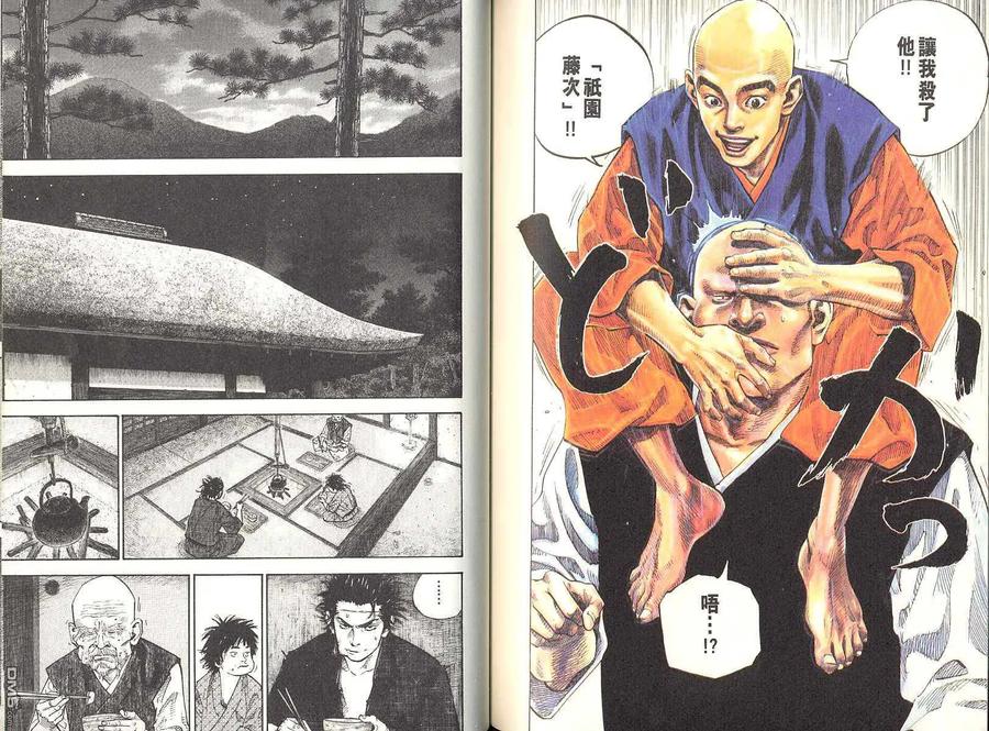 浪客行 - 第4卷 - 第83张图