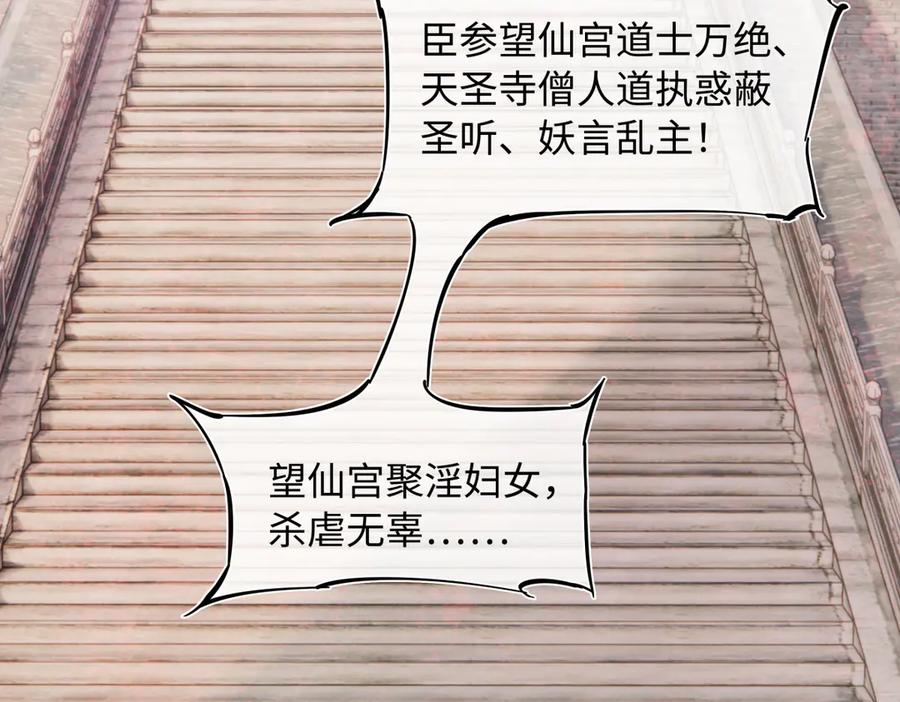 意中人 第四十二话 事还不够大！ 第164页