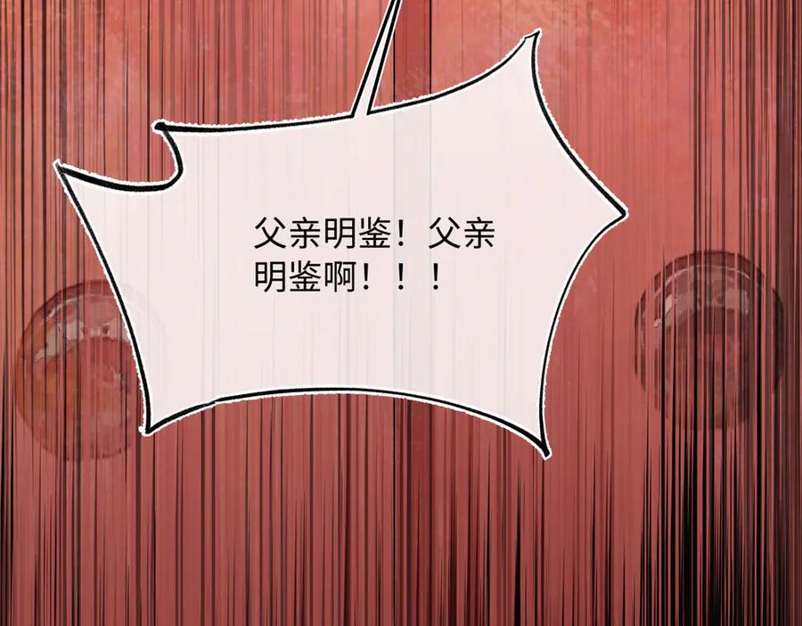 意中人 第四十二话 事还不够大！ 第152页