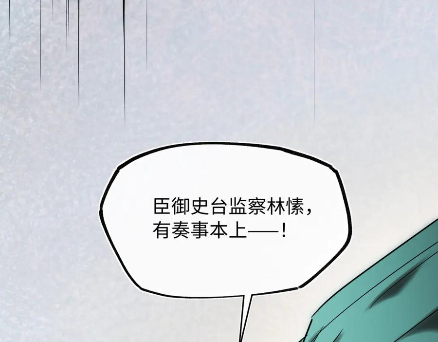 意中人 第四十二话 事还不够大！ 第158页