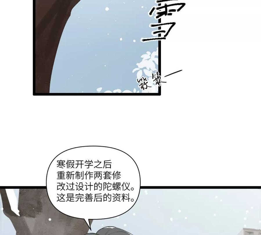 《神工》第44话 礼物 第5页