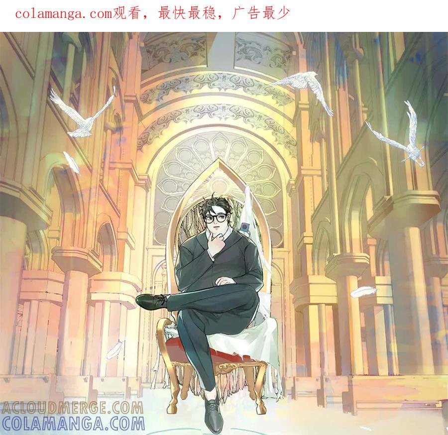《神工》第44话 礼物 第1页