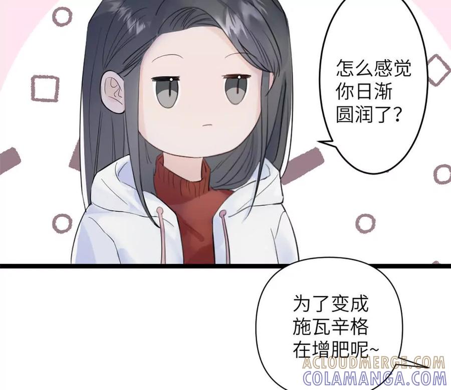 《神工》第44话 礼物 第10页