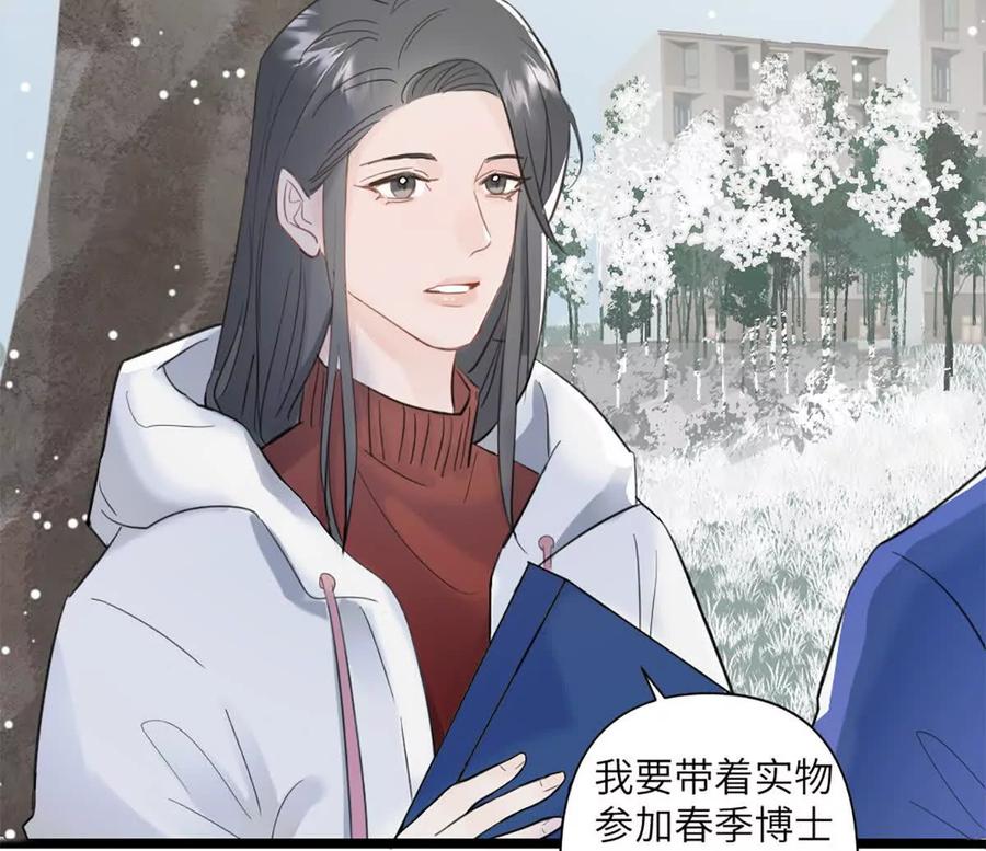 《神工》第44话 礼物 第6页