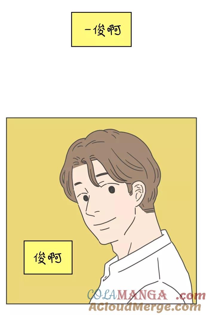 《29岁的我们》[第49话] 我讨厌自己 第28页