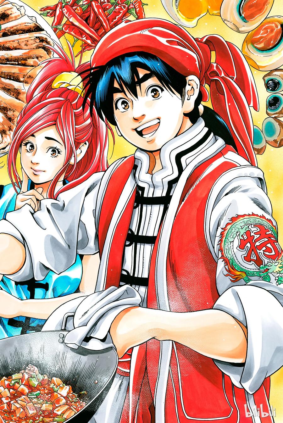 中华小当家！极 - 1 - 第9张图