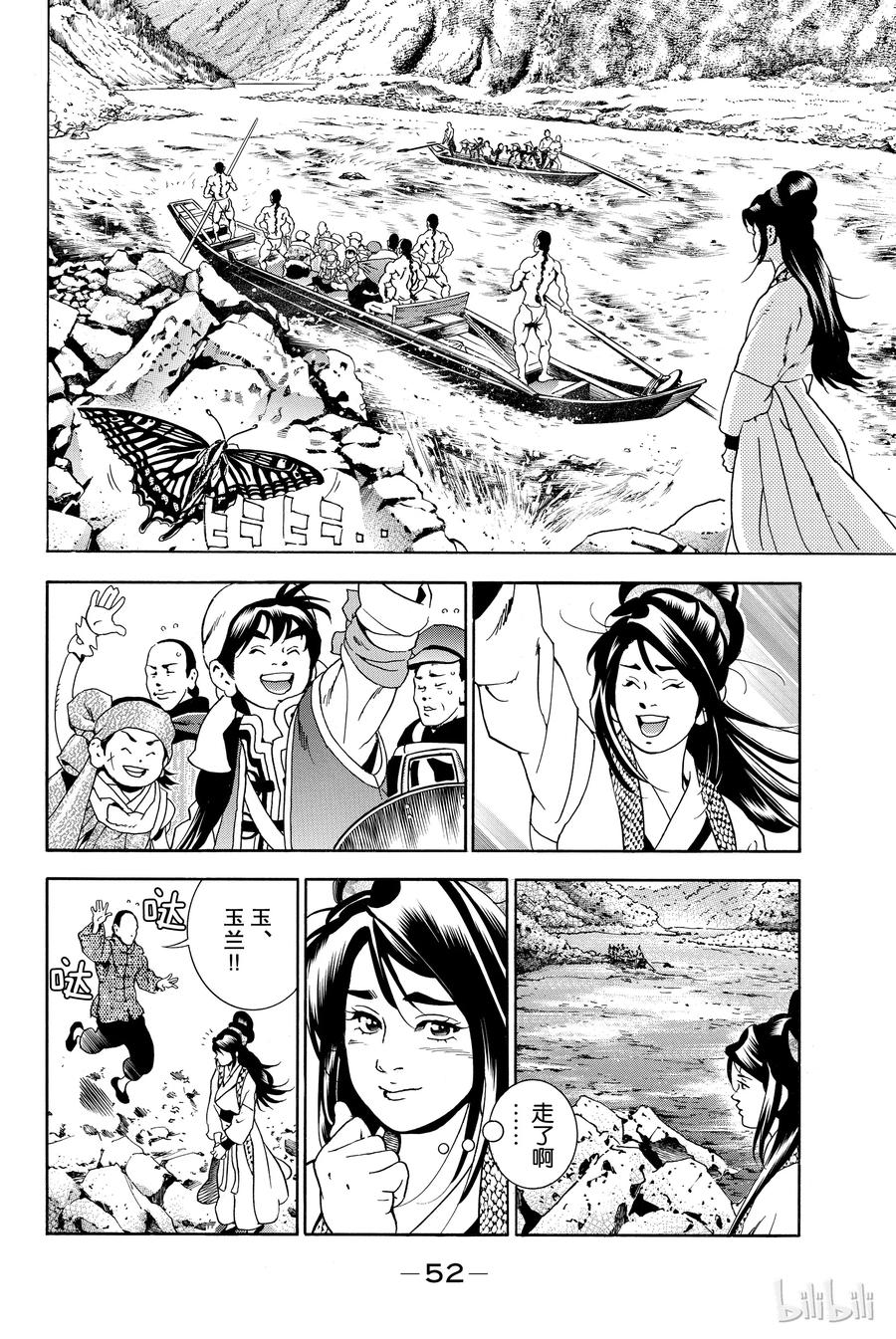 中华小当家！极 - 1 - 第53张图