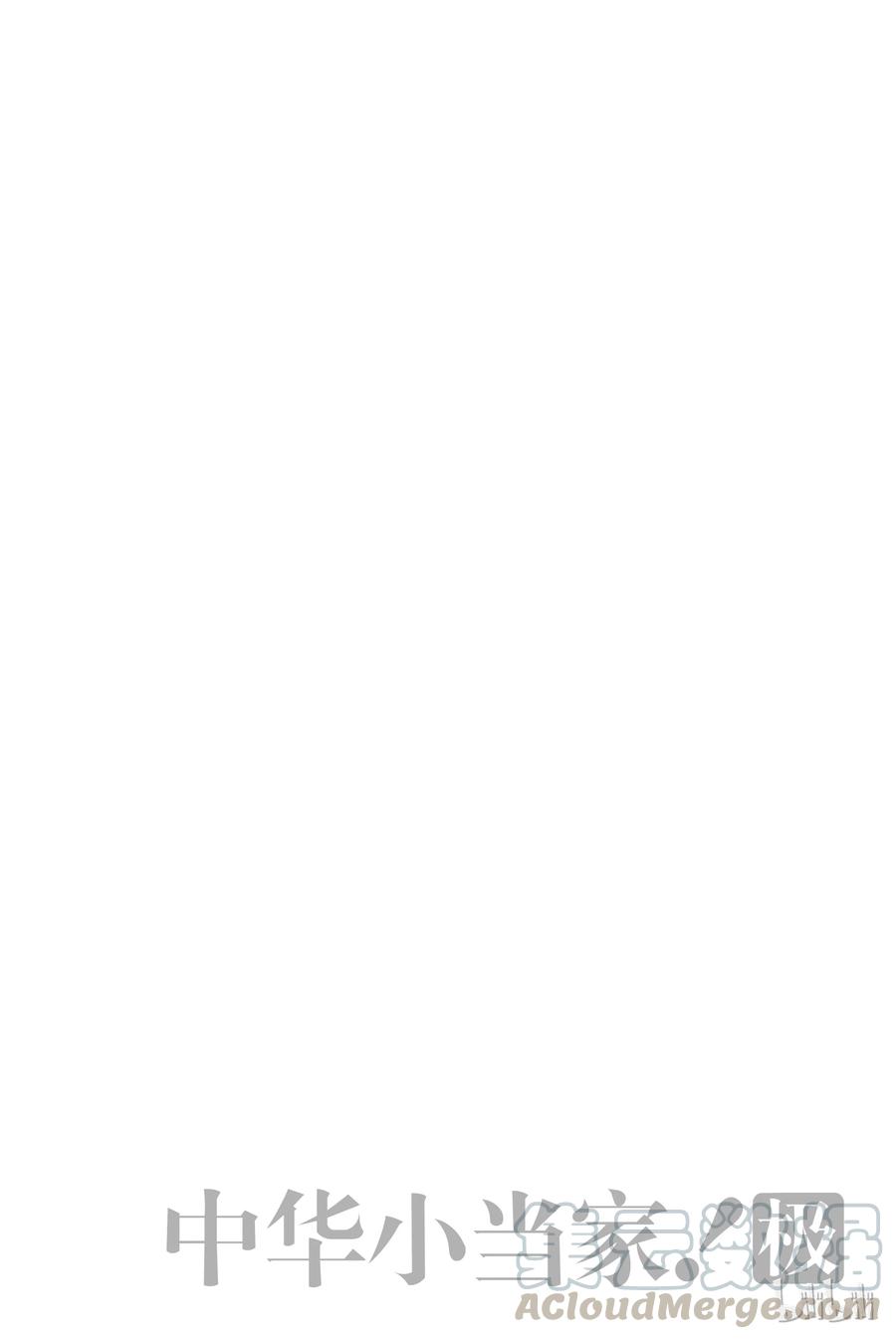 中华小当家！极 - 1 - 第57张图