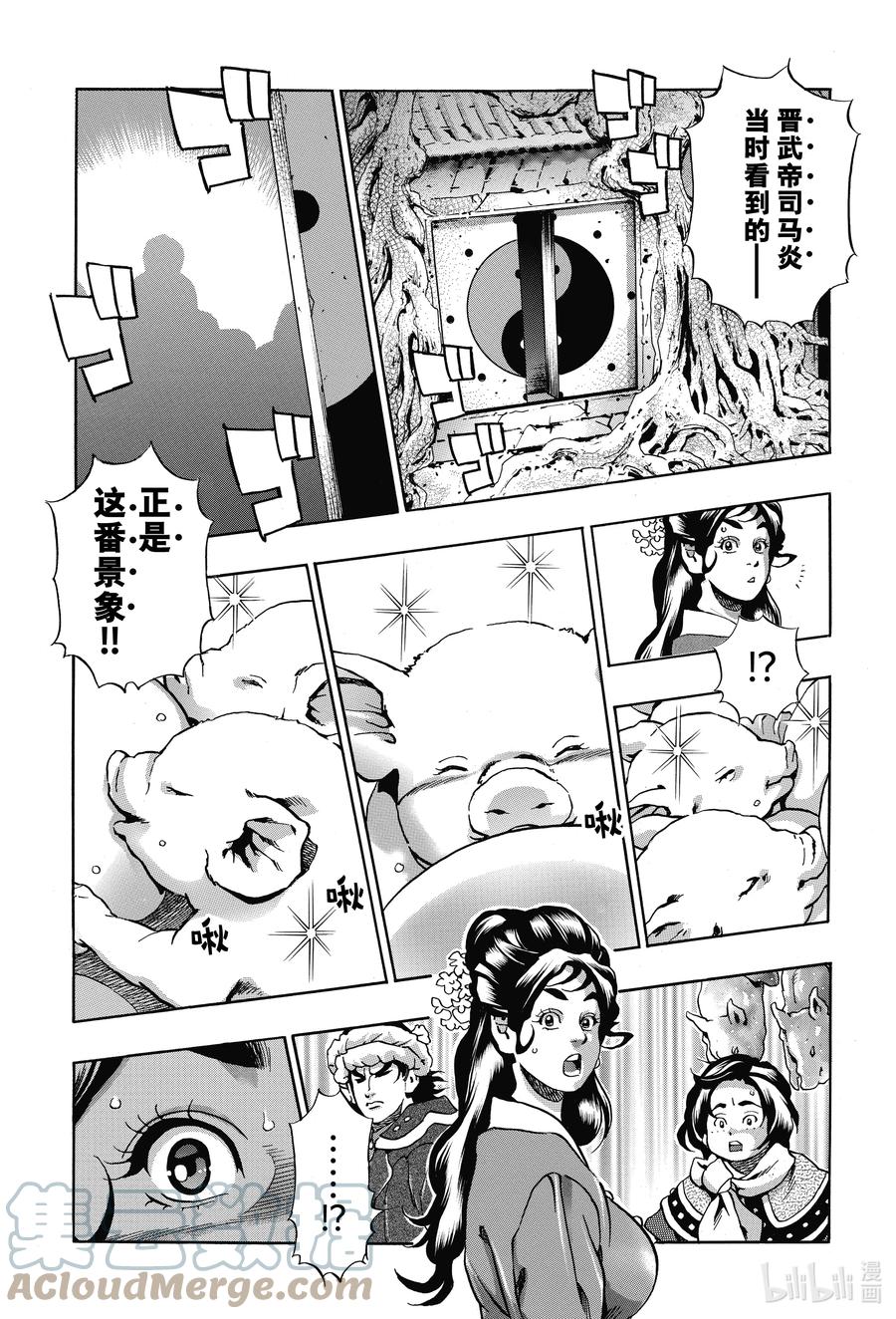 中华小当家！极 - 100 遥远的记忆 - 第7张图