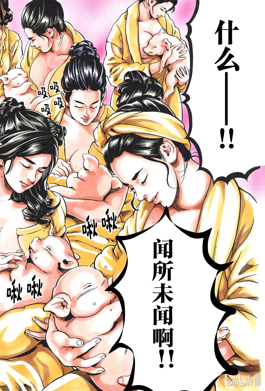 中华小当家！极 - 100 遥远的记忆 - 第8张图