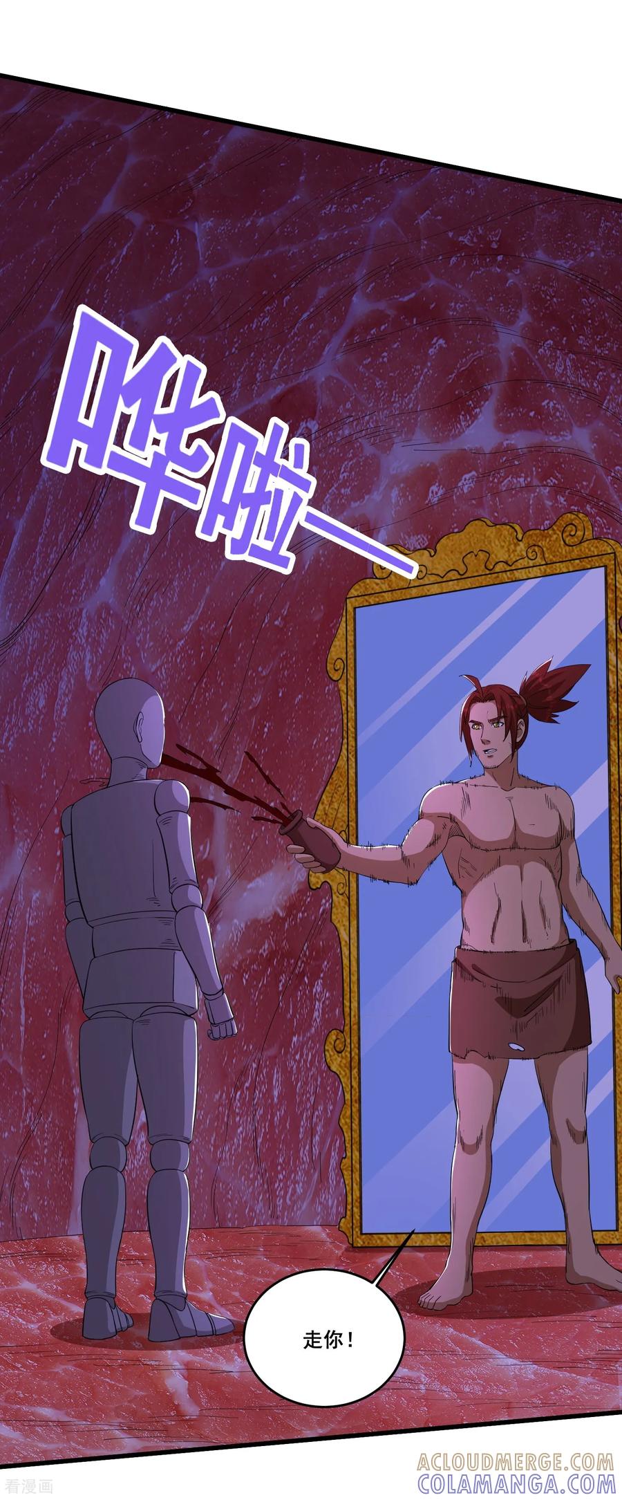 人生交换俱乐部 第99话 有敌人，攻击 第11页