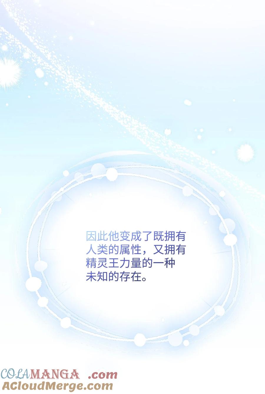 陛下，这一生我会好好培养你！ 112 未知的存在 第67页