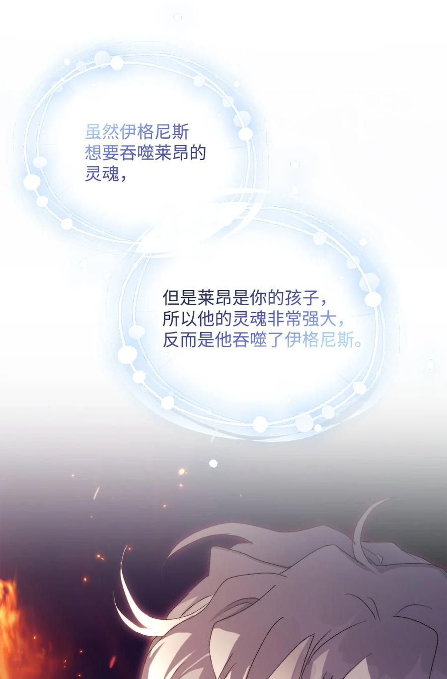 陛下，这一生我会好好培养你！ 112 未知的存在 第65页
