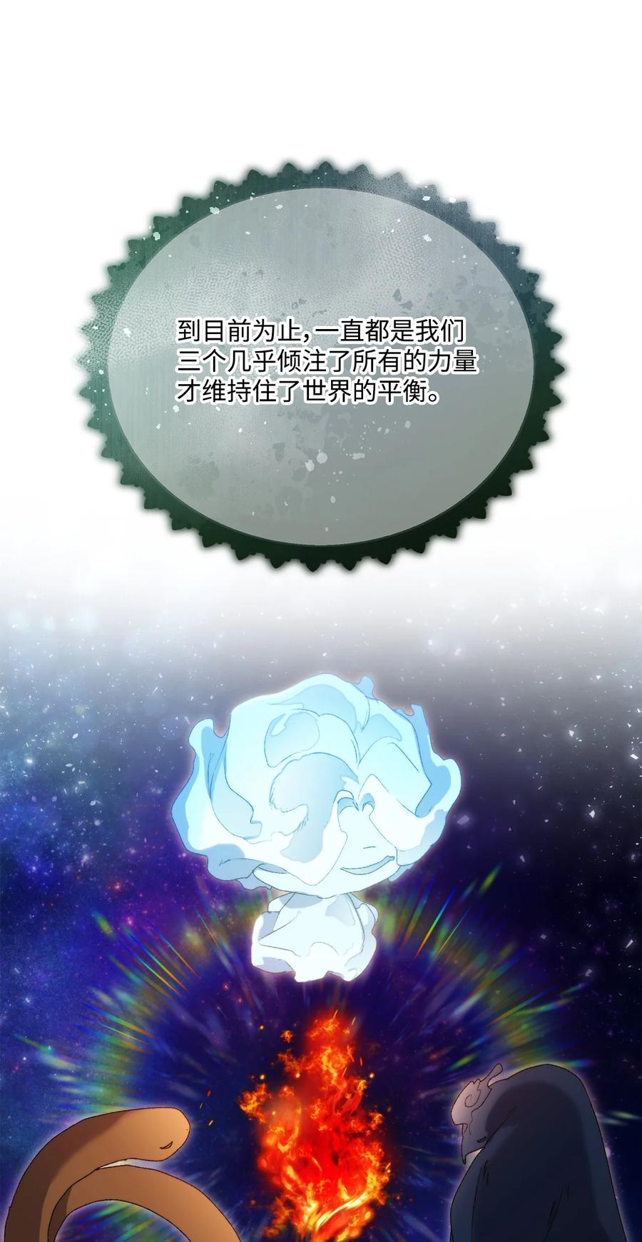 陛下，这一生我会好好培养你！ 112 未知的存在 第60页