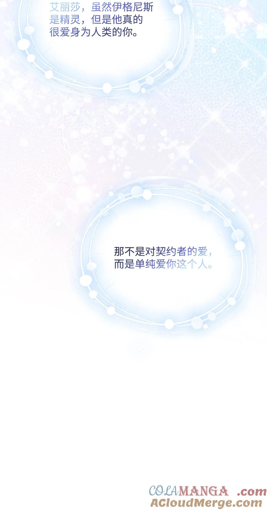 陛下，这一生我会好好培养你！ 112 未知的存在 第49页